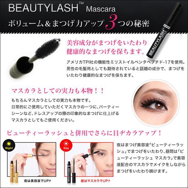 BEAUTYLASH